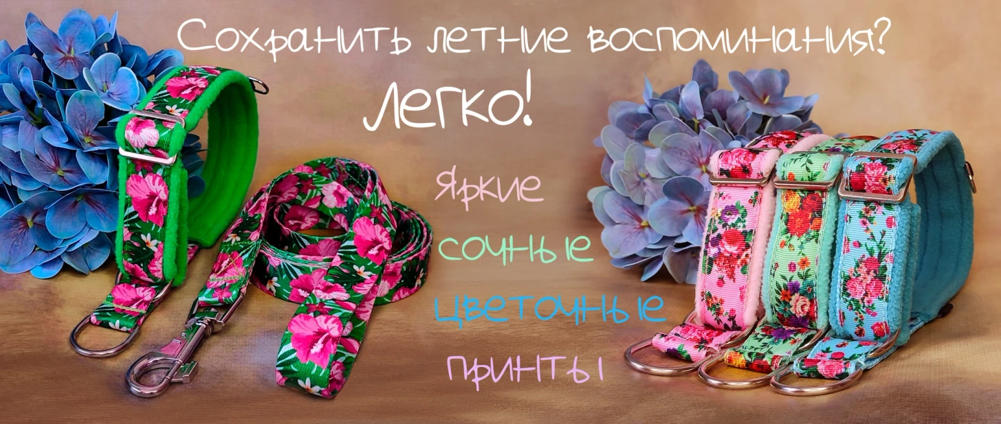 Keep summer memories easily! Bright juicy floral prints